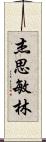 Jasmine Lam Scroll