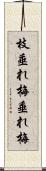 枝垂れ梅 Scroll
