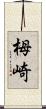 栂崎 Scroll