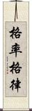 格率 Scroll