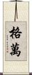 Gevan Scroll
