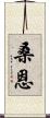 Sann Scroll
