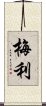 Maillie Scroll