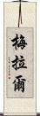 Meral Scroll