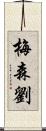 Mason Lau Scroll