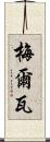 Melva Scroll