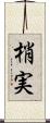梢実 Scroll