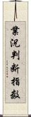 業況判断指数 Scroll