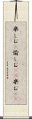 楽しむ(P) Scroll