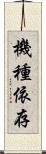 機種依存 Scroll