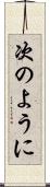 次のように Scroll