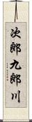 次郎九郎川 Scroll