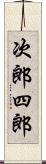 次郎四郎 Scroll