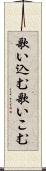 歌い込む Scroll
