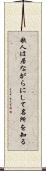 歌人は居ながらにして名所を知る Scroll