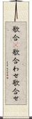 歌合(P) Scroll