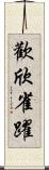 歡欣雀躍 Scroll