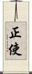 正使 Scroll