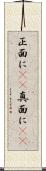 正面に(rK) Scroll