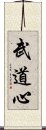 Budoshin Scroll