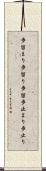 歩留まり Scroll