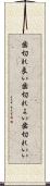 歯切れ良い Scroll