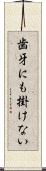 歯牙にも掛けない Scroll