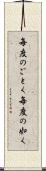 毎度のごとく Scroll