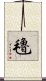 氌 Scroll