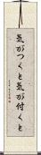 気がつくと Scroll