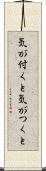 気が付くと Scroll