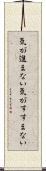 気が進まない Scroll