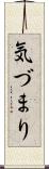 気づまり Scroll