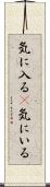 気に入る(P) Scroll