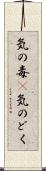 気の毒(P) Scroll