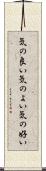 気の良い Scroll