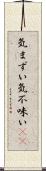 気まずい Scroll