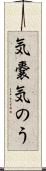 気嚢 Scroll
