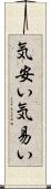 気安い Scroll