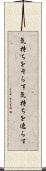 気持ちをそらす Scroll