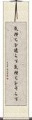 気持ちを逸らす Scroll