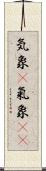 気象(P) Scroll
