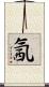 氥 Scroll