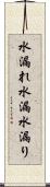 水漏れ Scroll