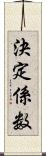 決定係数 Scroll