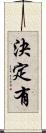 決定有 Scroll