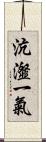 沆瀣一氣 Scroll