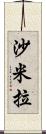 Shamila Scroll