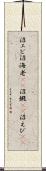 沼エビ Scroll