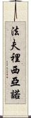 Fabriciano Scroll